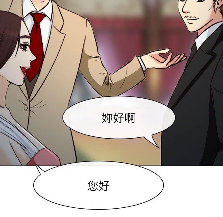 《雪花》漫画最新章节雪花-第 27 话免费下拉式在线观看章节第【113】张图片