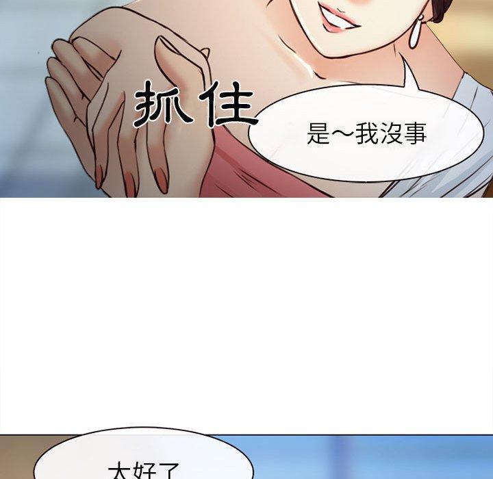 《雪花》漫画最新章节雪花-第 28 话免费下拉式在线观看章节第【9】张图片