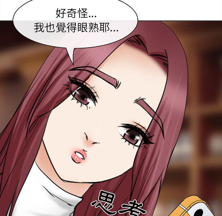 《雪花》漫画最新章节雪花-第 28 话免费下拉式在线观看章节第【137】张图片