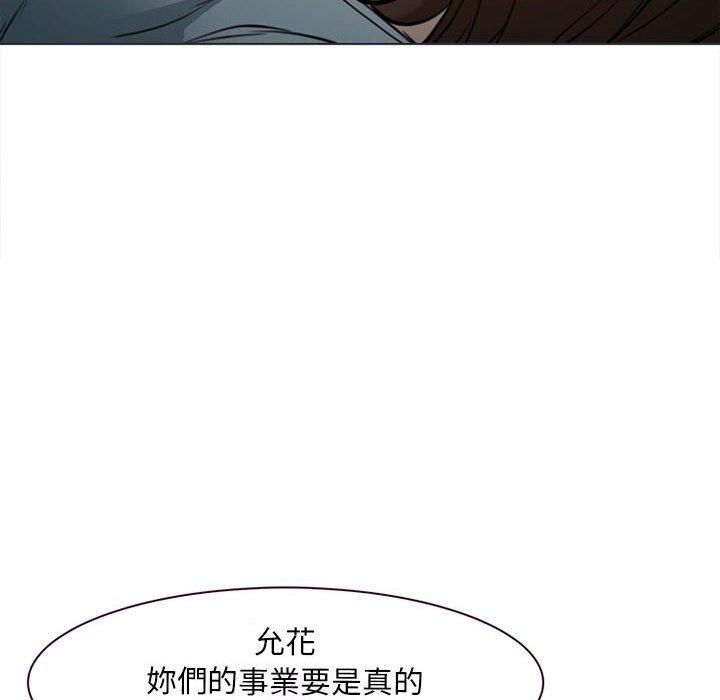 《雪花》漫画最新章节雪花-第 28 话免费下拉式在线观看章节第【41】张图片