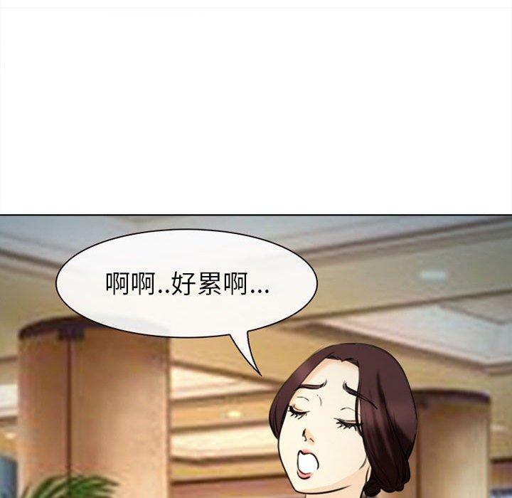 《雪花》漫画最新章节雪花-第 28 话免费下拉式在线观看章节第【51】张图片