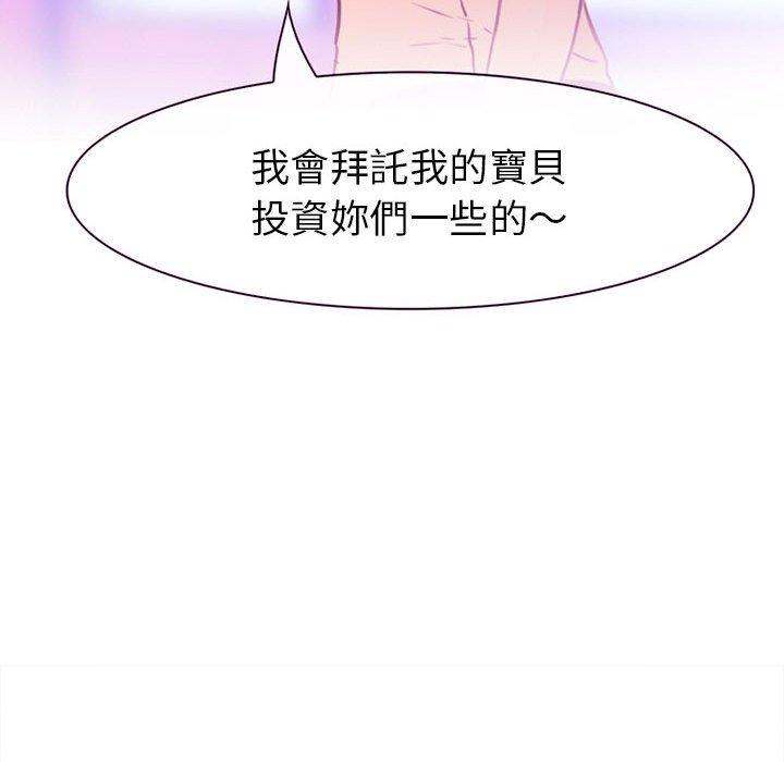 《雪花》漫画最新章节雪花-第 28 话免费下拉式在线观看章节第【43】张图片