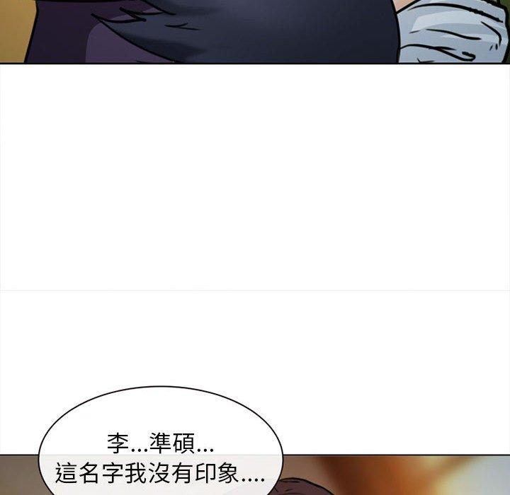 《雪花》漫画最新章节雪花-第 28 话免费下拉式在线观看章节第【79】张图片