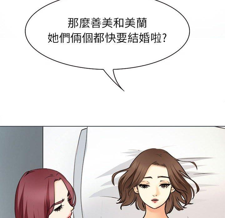 《雪花》漫画最新章节雪花-第 28 话免费下拉式在线观看章节第【31】张图片