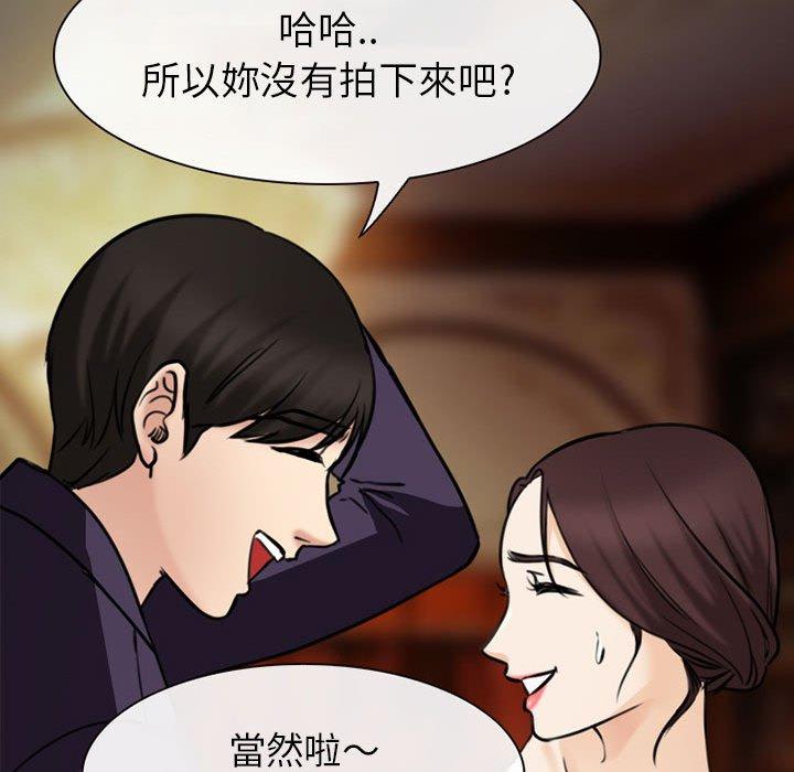 《雪花》漫画最新章节雪花-第 28 话免费下拉式在线观看章节第【104】张图片