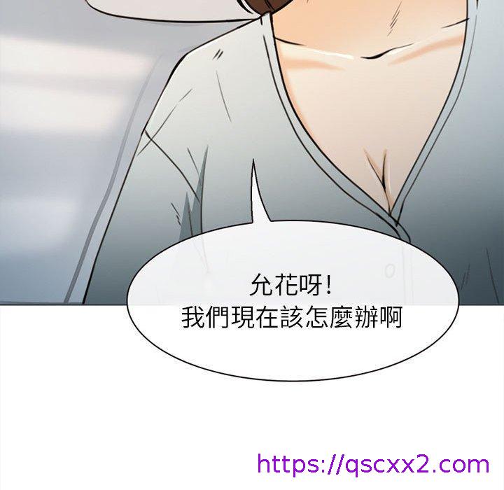 《雪花》漫画最新章节雪花-第 28 话免费下拉式在线观看章节第【38】张图片