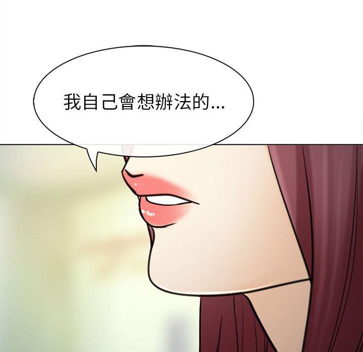 《雪花》漫画最新章节雪花-第 28 话免费下拉式在线观看章节第【44】张图片