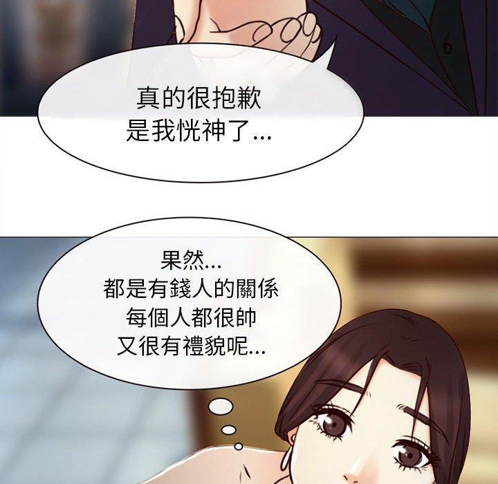 《雪花》漫画最新章节雪花-第 28 话免费下拉式在线观看章节第【8】张图片