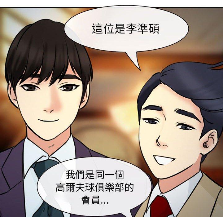 《雪花》漫画最新章节雪花-第 28 话免费下拉式在线观看章节第【73】张图片