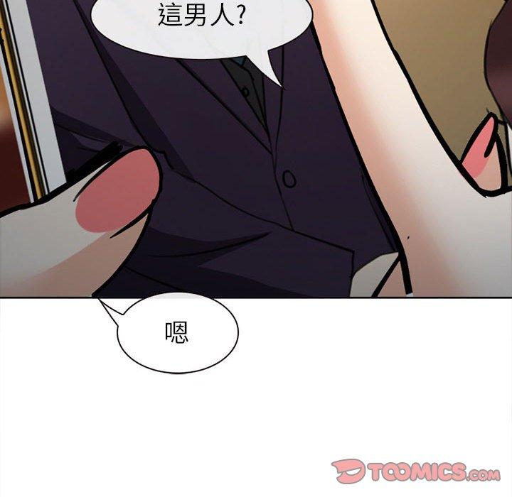 《雪花》漫画最新章节雪花-第 28 话免费下拉式在线观看章节第【135】张图片