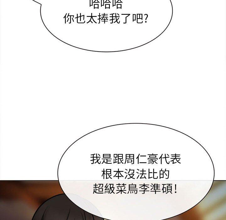 《雪花》漫画最新章节雪花-第 28 话免费下拉式在线观看章节第【77】张图片