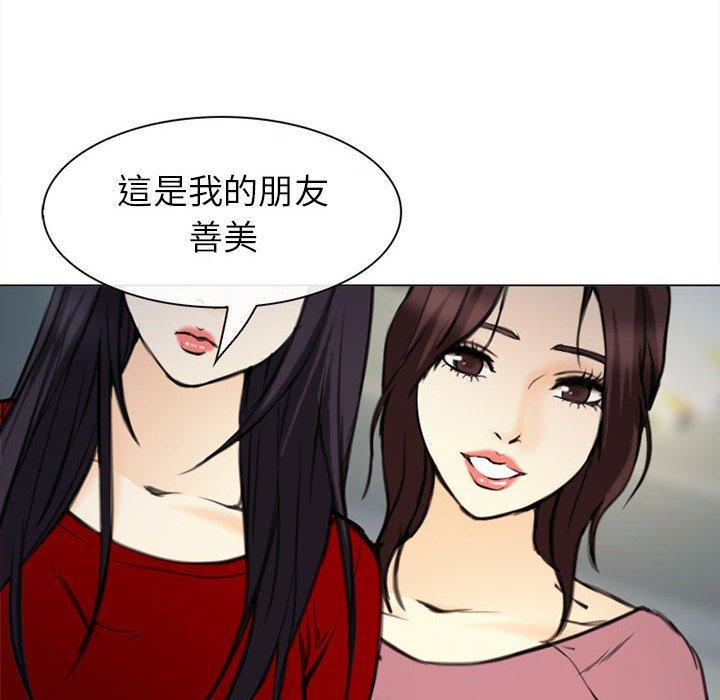 《雪花》漫画最新章节雪花-第 29 话免费下拉式在线观看章节第【140】张图片