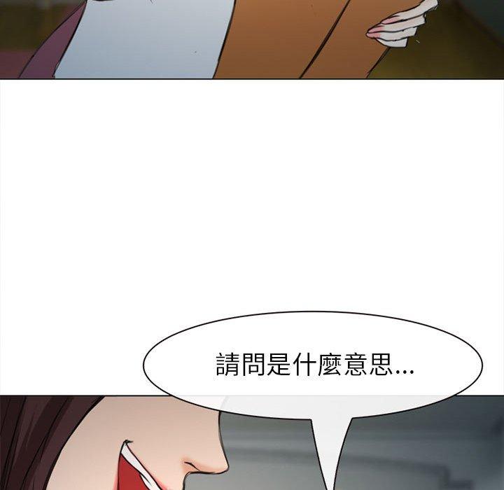 《雪花》漫画最新章节雪花-第 29 话免费下拉式在线观看章节第【97】张图片