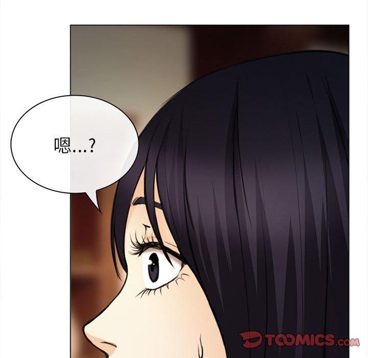 《雪花》漫画最新章节雪花-第 29 话免费下拉式在线观看章节第【45】张图片