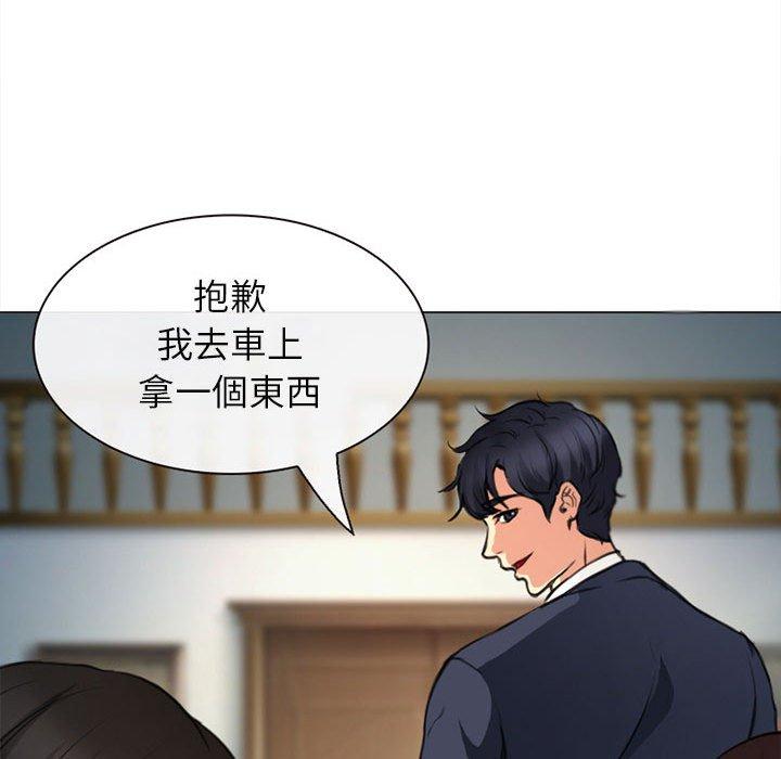 《雪花》漫画最新章节雪花-第 29 话免费下拉式在线观看章节第【84】张图片