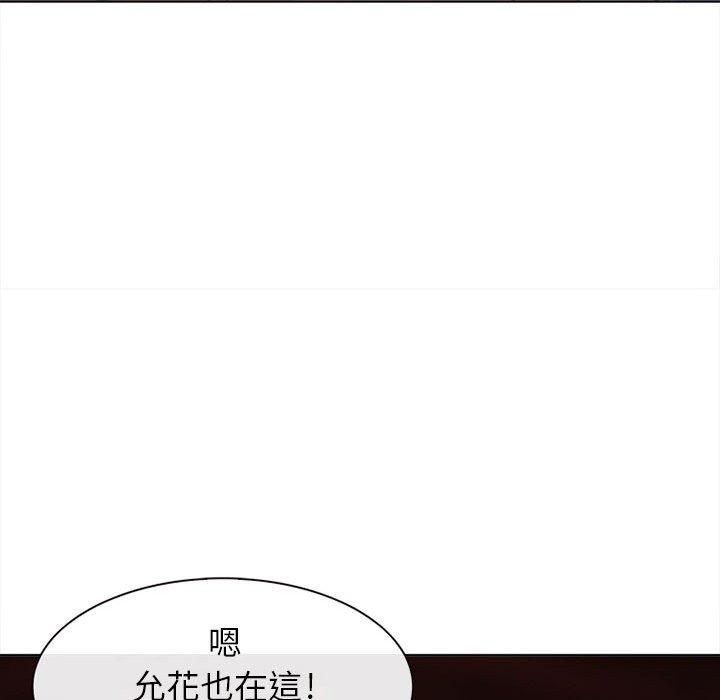 《雪花》漫画最新章节雪花-第 29 话免费下拉式在线观看章节第【9】张图片