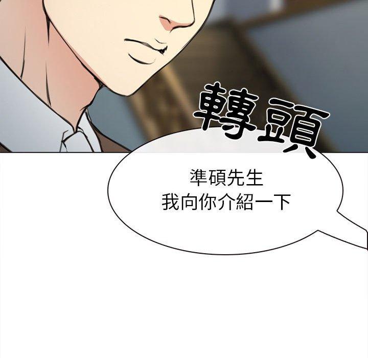 《雪花》漫画最新章节雪花-第 29 话免费下拉式在线观看章节第【139】张图片