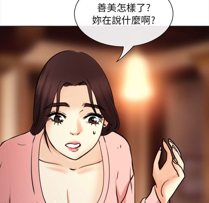 《雪花》漫画最新章节雪花-第 29 话免费下拉式在线观看章节第【27】张图片