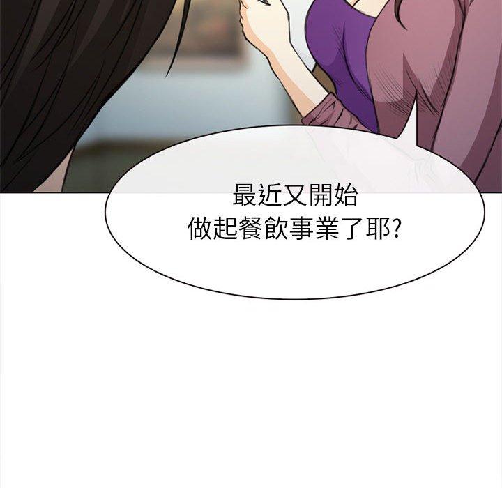 《雪花》漫画最新章节雪花-第 29 话免费下拉式在线观看章节第【104】张图片