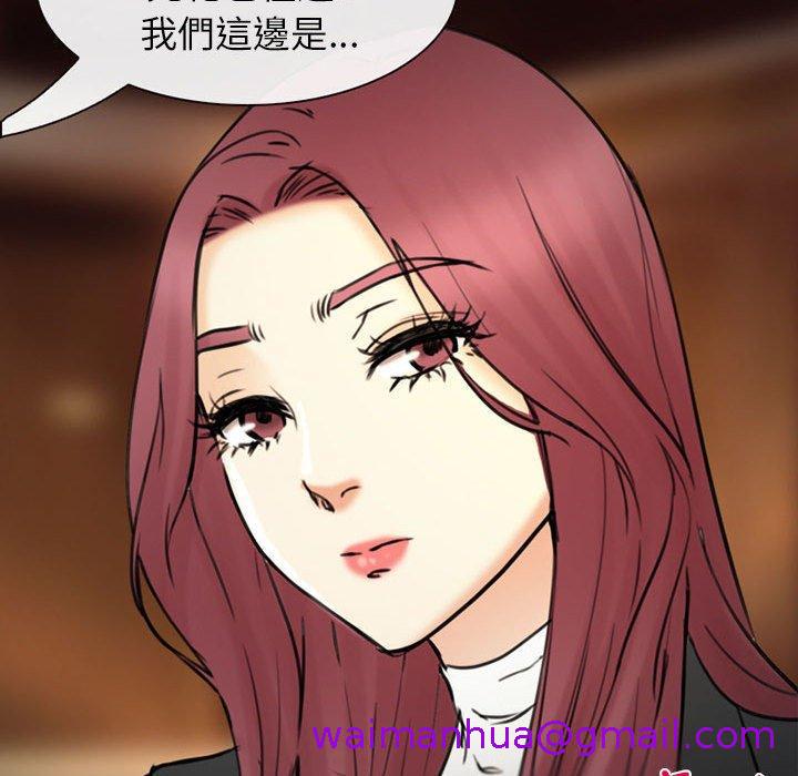 《雪花》漫画最新章节雪花-第 29 话免费下拉式在线观看章节第【10】张图片