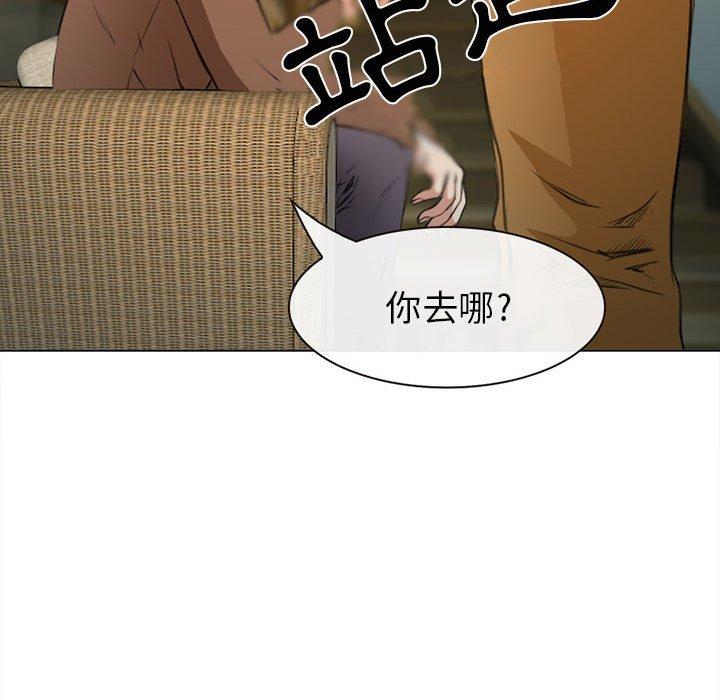 《雪花》漫画最新章节雪花-第 29 话免费下拉式在线观看章节第【83】张图片