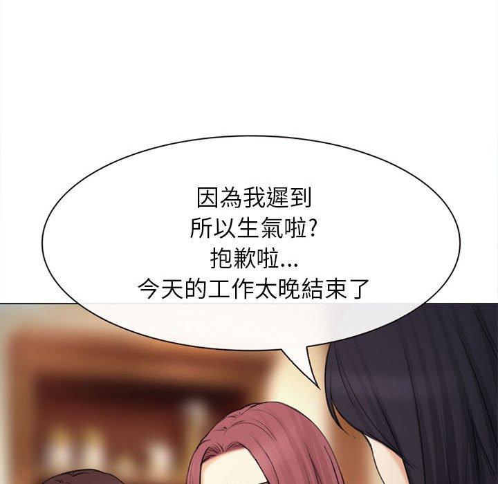 《雪花》漫画最新章节雪花-第 29 话免费下拉式在线观看章节第【41】张图片