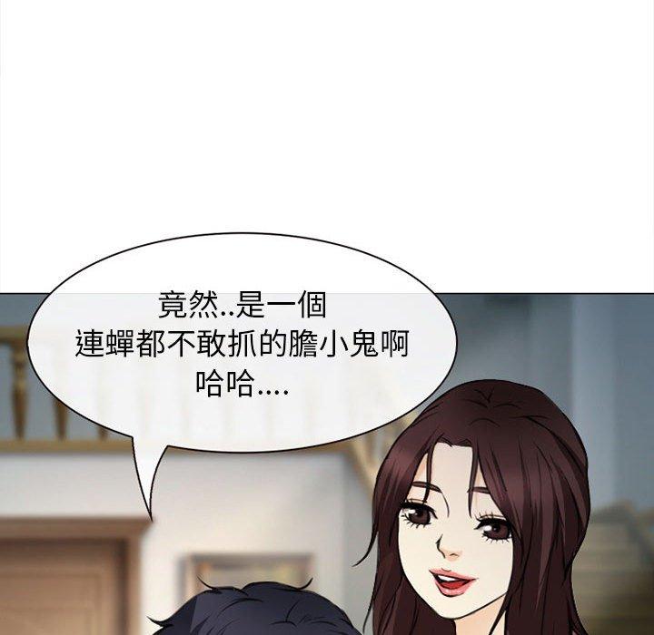 《雪花》漫画最新章节雪花-第 29 话免费下拉式在线观看章节第【76】张图片