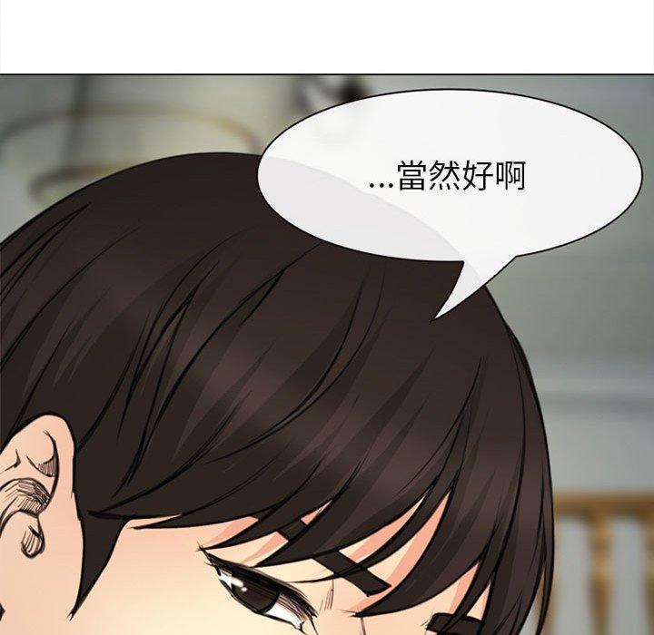 《雪花》漫画最新章节雪花-第 29 话免费下拉式在线观看章节第【131】张图片