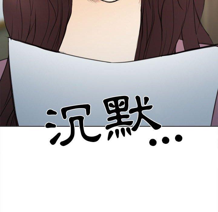 《雪花》漫画最新章节雪花-第 29 话免费下拉式在线观看章节第【112】张图片