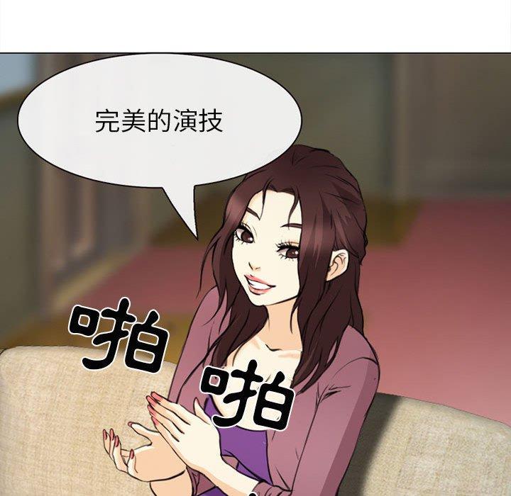 《雪花》漫画最新章节雪花-第 29 话免费下拉式在线观看章节第【123】张图片