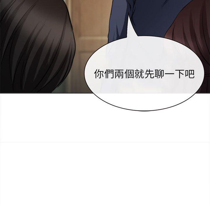 《雪花》漫画最新章节雪花-第 29 话免费下拉式在线观看章节第【85】张图片