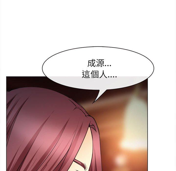 《雪花》漫画最新章节雪花-第 29 话免费下拉式在线观看章节第【43】张图片