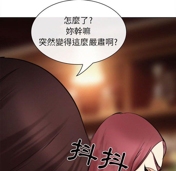 《雪花》漫画最新章节雪花-第 29 话免费下拉式在线观看章节第【24】张图片