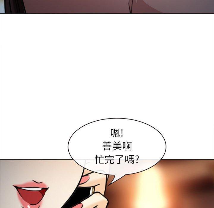 《雪花》漫画最新章节雪花-第 29 话免费下拉式在线观看章节第【7】张图片