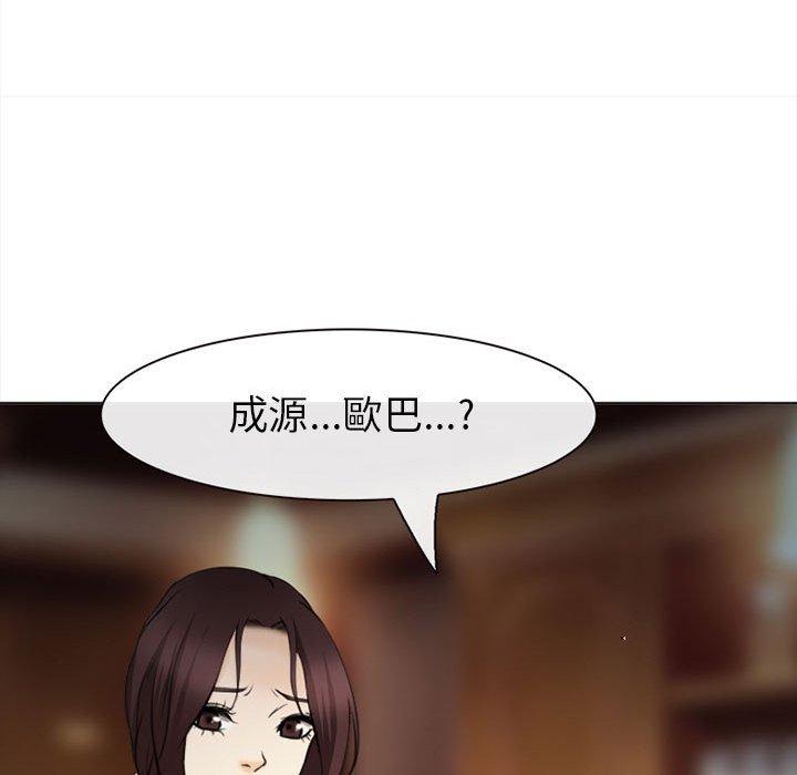 《雪花》漫画最新章节雪花-第 29 话免费下拉式在线观看章节第【57】张图片