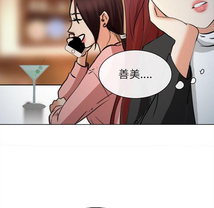 《雪花》漫画最新章节雪花-第 29 话免费下拉式在线观看章节第【23】张图片