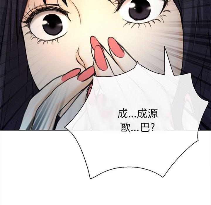 《雪花》漫画最新章节雪花-第 29 话免费下拉式在线观看章节第【151】张图片