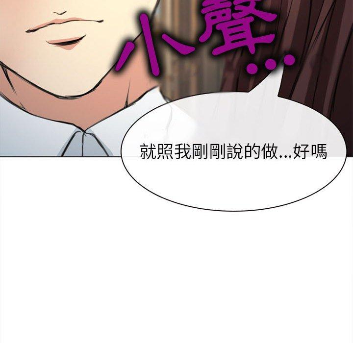 《雪花》漫画最新章节雪花-第 29 话免费下拉式在线观看章节第【80】张图片