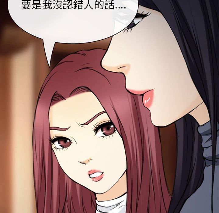 《雪花》漫画最新章节雪花-第 29 话免费下拉式在线观看章节第【51】张图片