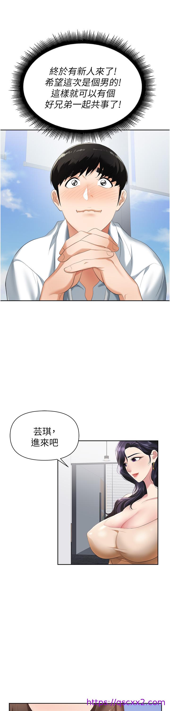 《职场陷阱》漫画最新章节职场陷阱-第1话-落入桃色陷阱免费下拉式在线观看章节第【22】张图片