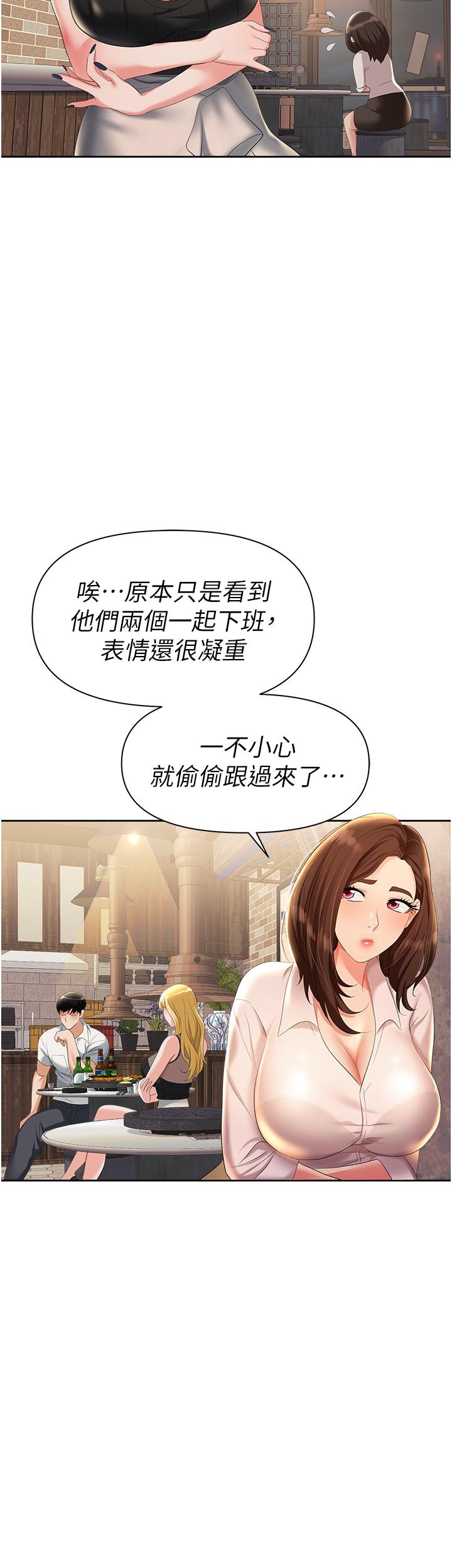 《职场陷阱》漫画最新章节职场陷阱-第1话-落入桃色陷阱免费下拉式在线观看章节第【43】张图片