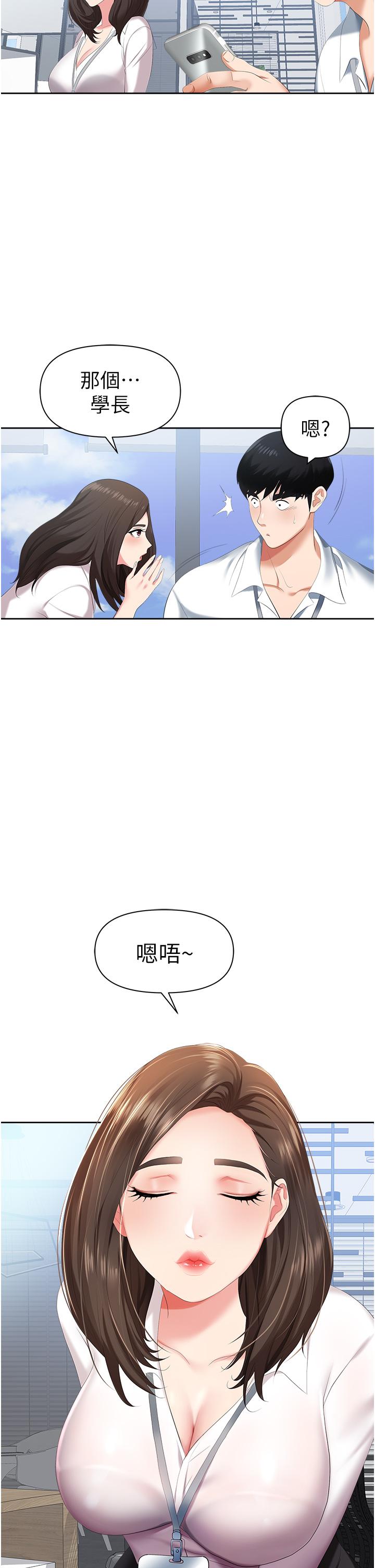 《职场陷阱》漫画最新章节职场陷阱-第1话-落入桃色陷阱免费下拉式在线观看章节第【36】张图片