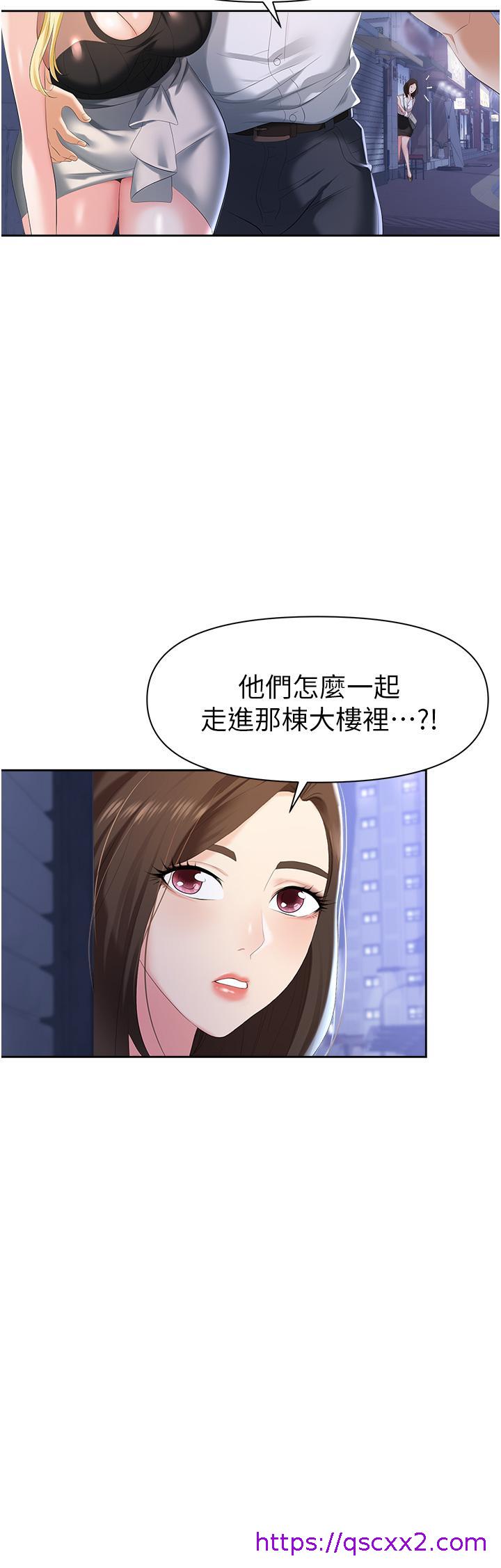 《职场陷阱》漫画最新章节职场陷阱-第1话-落入桃色陷阱免费下拉式在线观看章节第【54】张图片