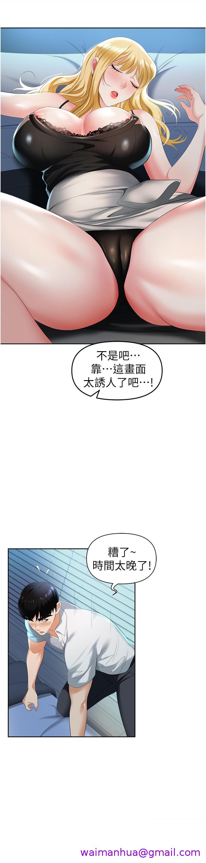 《职场陷阱》漫画最新章节职场陷阱-第1话-落入桃色陷阱免费下拉式在线观看章节第【58】张图片