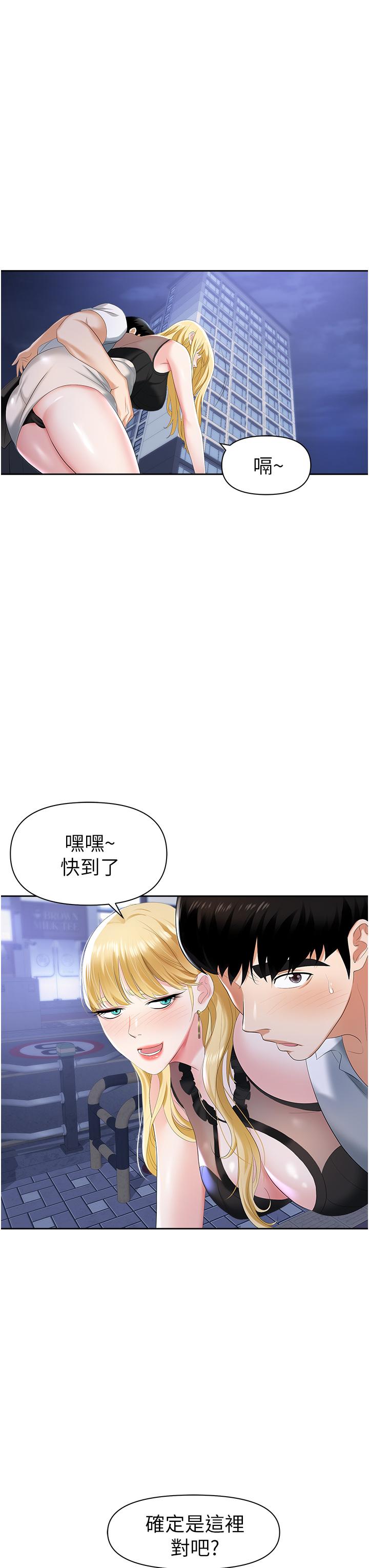 《职场陷阱》漫画最新章节职场陷阱-第1话-落入桃色陷阱免费下拉式在线观看章节第【53】张图片