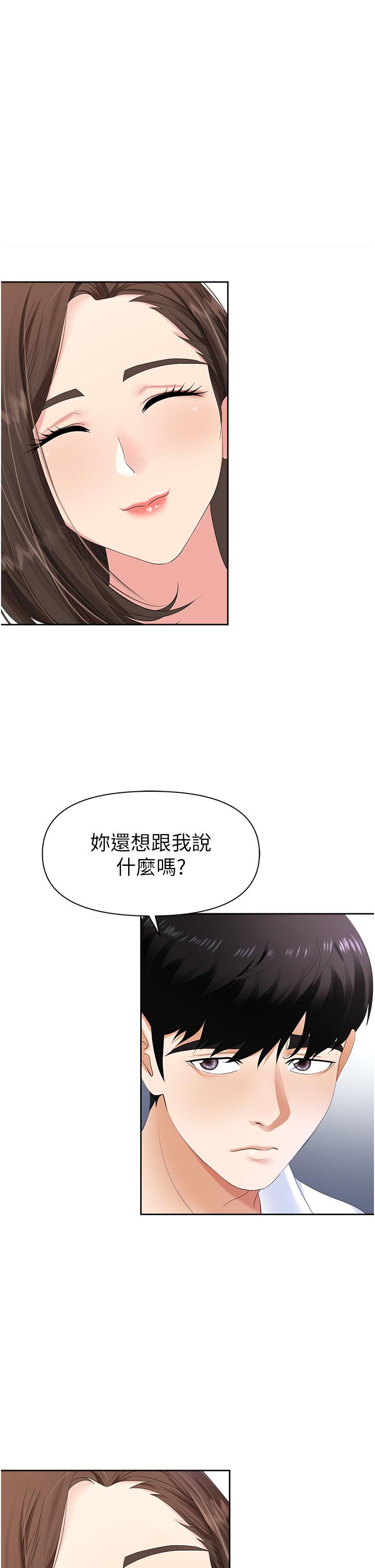 《职场陷阱》漫画最新章节职场陷阱-第1话-落入桃色陷阱免费下拉式在线观看章节第【29】张图片