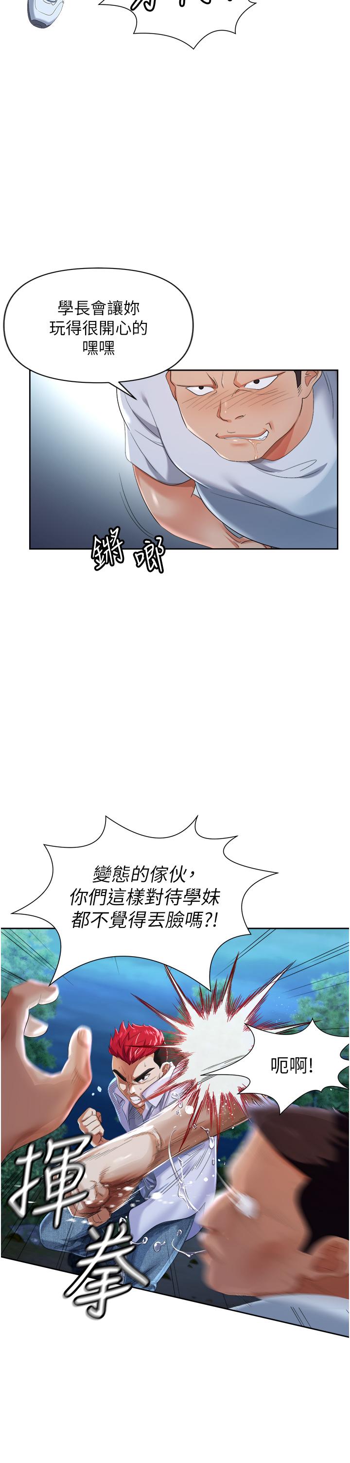 《职场陷阱》漫画最新章节职场陷阱-第1话-落入桃色陷阱免费下拉式在线观看章节第【5】张图片