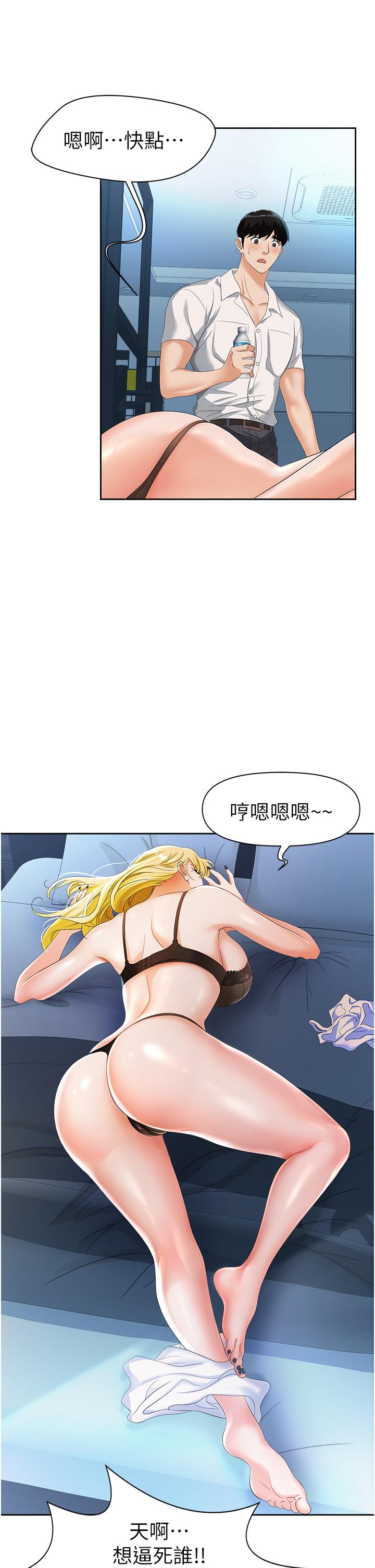 《职场陷阱》漫画最新章节职场陷阱-第1话-落入桃色陷阱免费下拉式在线观看章节第【60】张图片