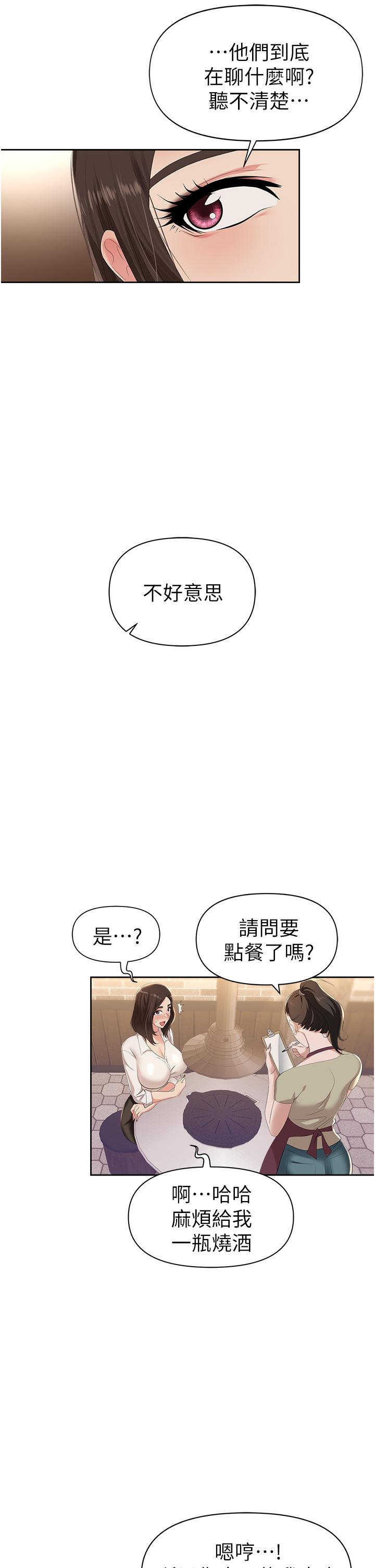 《职场陷阱》漫画最新章节职场陷阱-第1话-落入桃色陷阱免费下拉式在线观看章节第【44】张图片