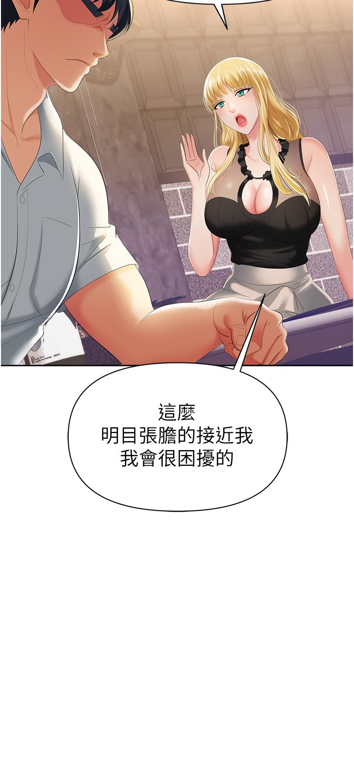 《职场陷阱》漫画最新章节职场陷阱-第1话-落入桃色陷阱免费下拉式在线观看章节第【47】张图片